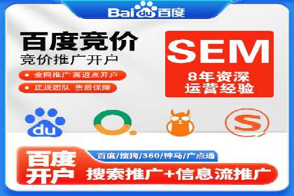 SEM托管代运营如何助力企业快速增长